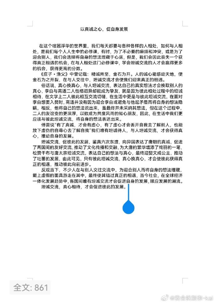 2014高考作文热点时事(高考热点时事聚焦)