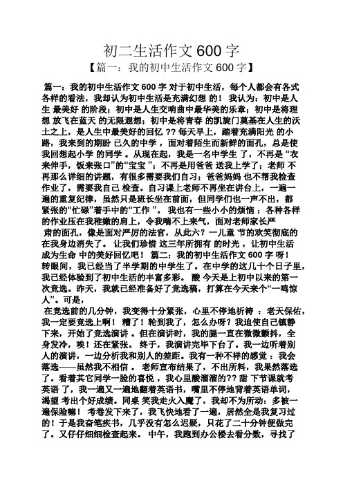 初中作文写作素材(初中作文素材)