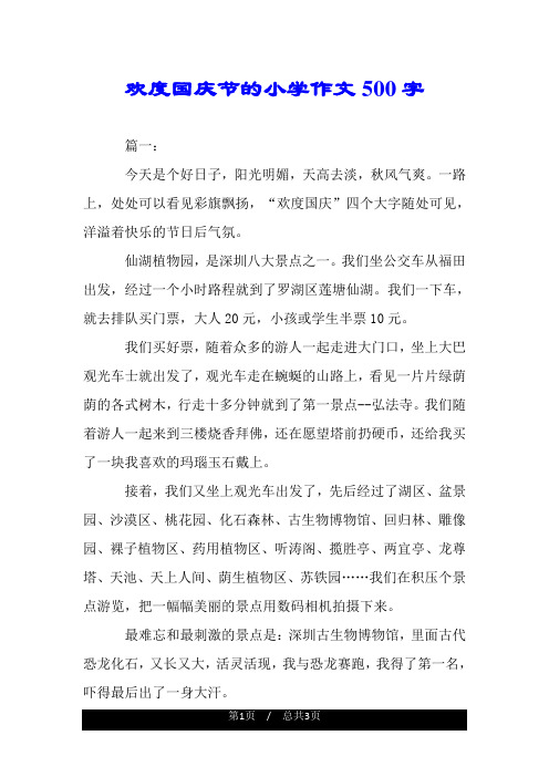 小学生我的家乡作文(小学生我的家乡。)