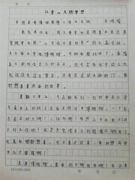 小学生写人物作文评语(小学生人物作文评语)