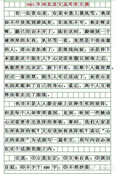 北	京高考作文题目2018