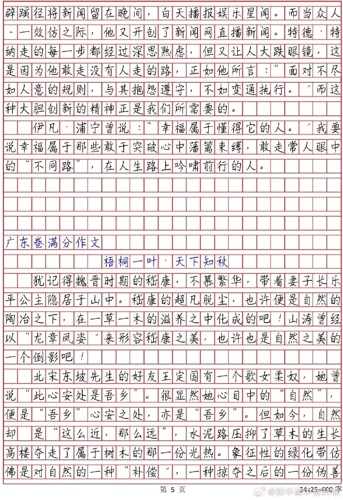 生	物高三题答案及解析高考作文
