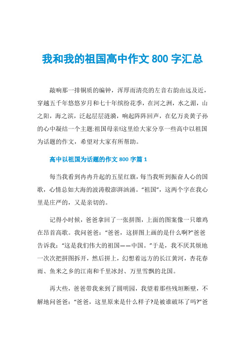语文高中作文好标题(语文高分作文标题)