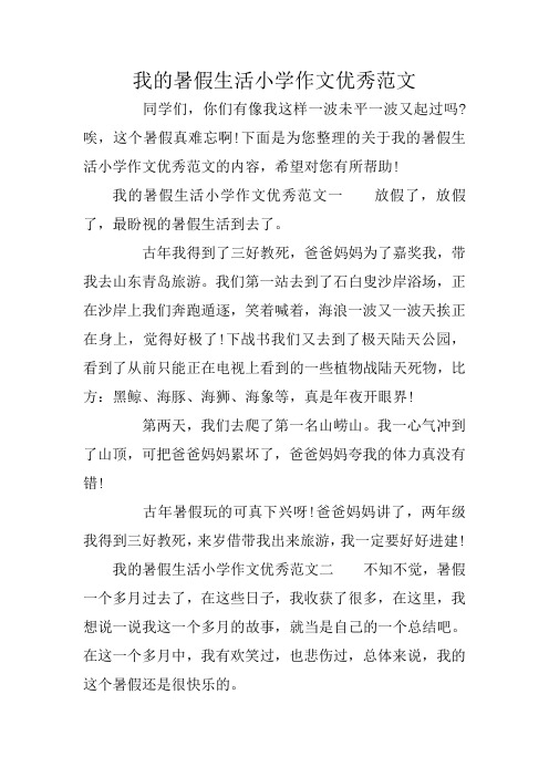 中	考作文训练