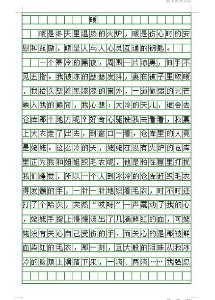 关于春天的作文小学二年级(小学二年级春作文)