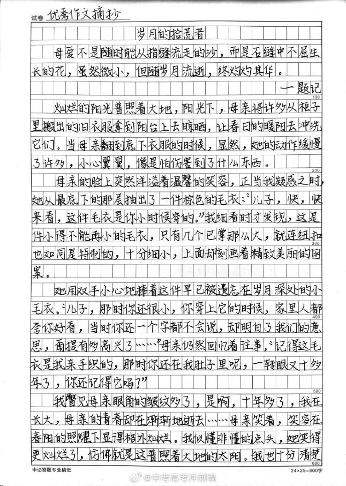 初中怎么写好作文(初中作文技巧)