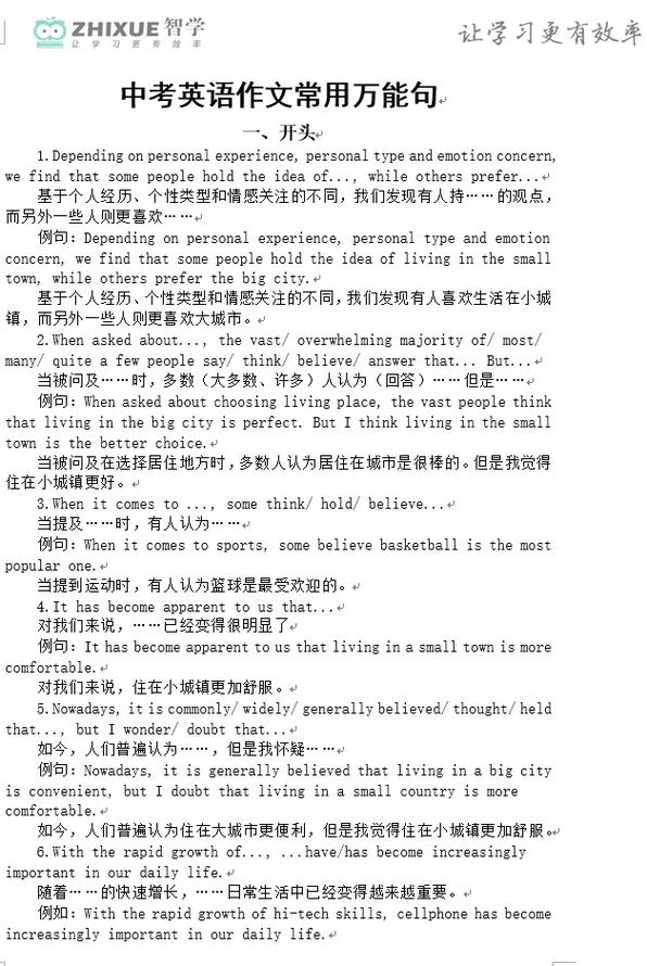 考研英语图画作文模板(考研英语图画作文模板)