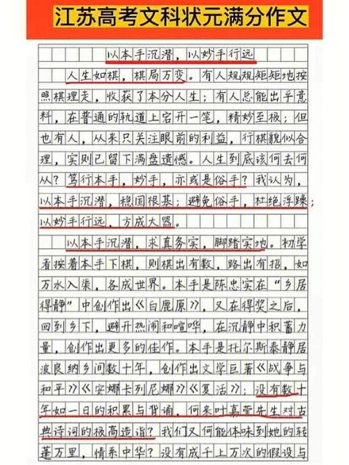 高考作文2024年作文(高考2024作文)