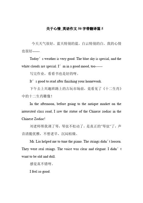七	年级上册英语期中作文