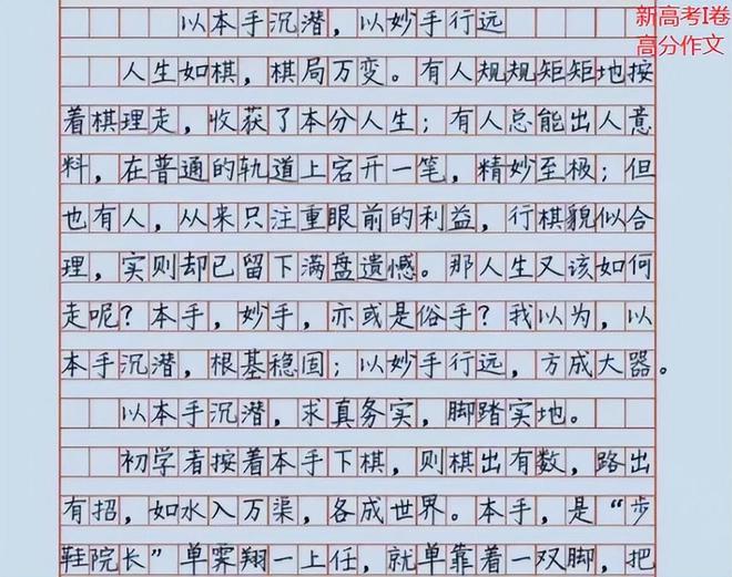 高考作文格式发言稿(高考演讲稿格式)