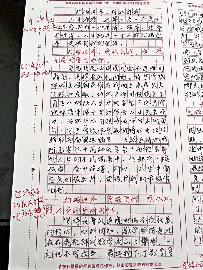 2	015高考作文题目陕西