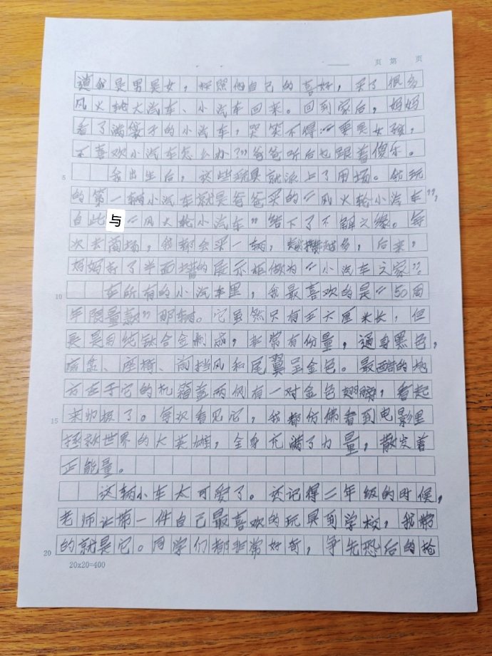 螺蛳中考作文(螺蛳中考作文)