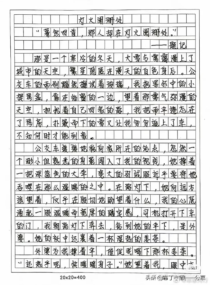 初	中作文议论文