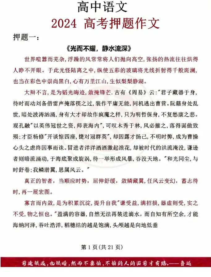 将心比心高中作文(心与心的桥梁)