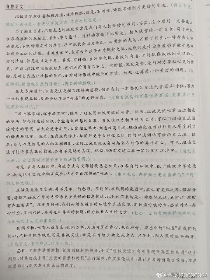 高考作文最新热点素材(高考作文热点素材)