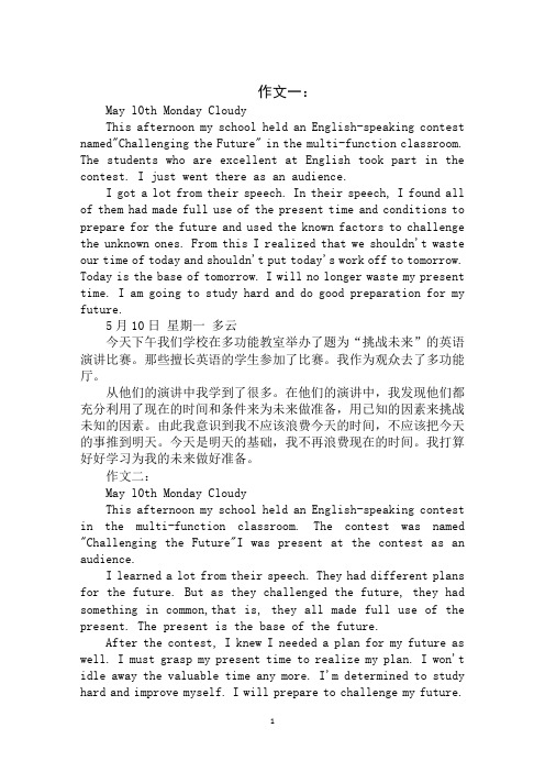 教育方式的改变英语作文(英语作文：教育方式的改变)