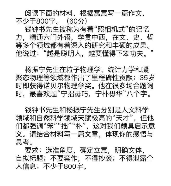 高考作文题酒是真的吗(高考作文题酒真假)