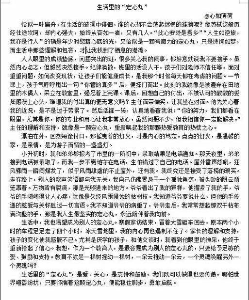 这样的人让我感动500字初中作文