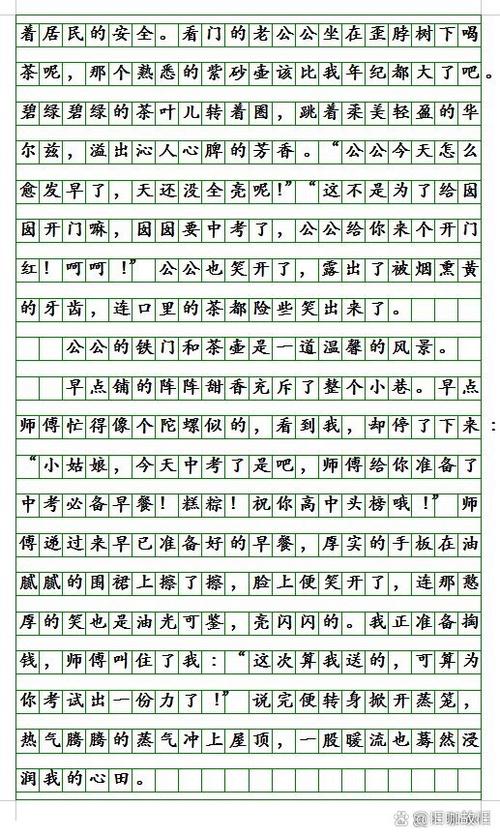 惊喜作文600字初中优秀作文
