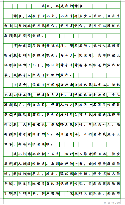 初中作文课(初中作文教学课)